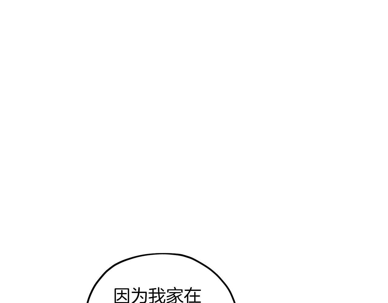 第13话 天真的少女23