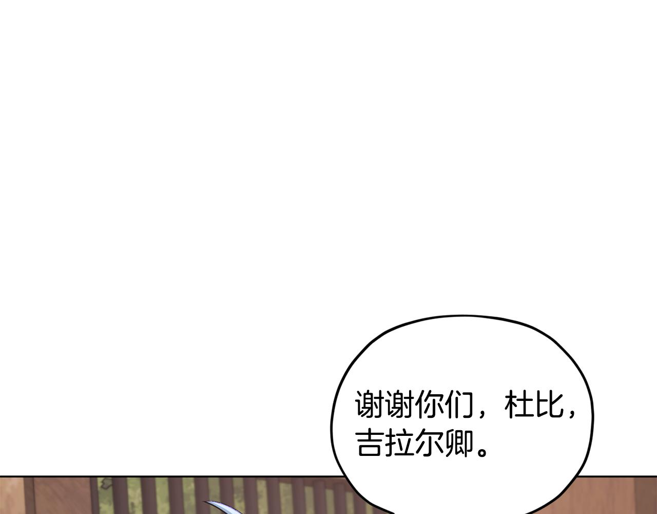 第94话 新郎候选人13