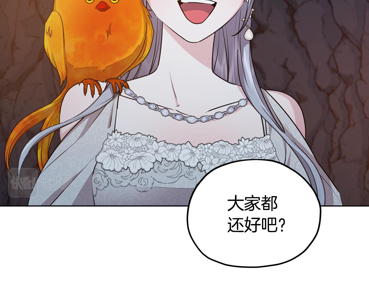 第73话 取得信任12
