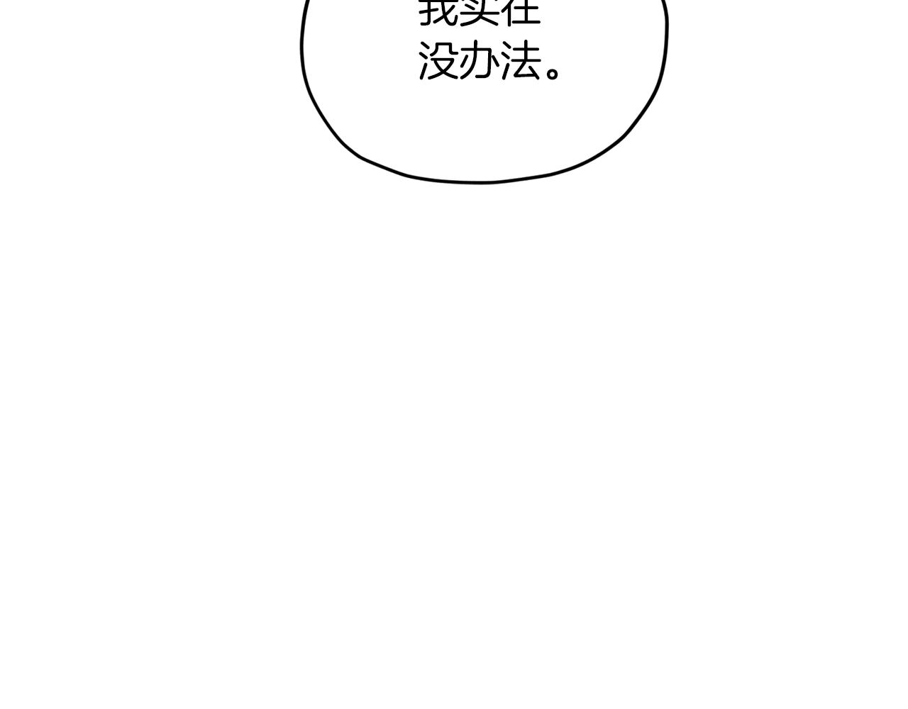 第68话 兽人族蜕变93