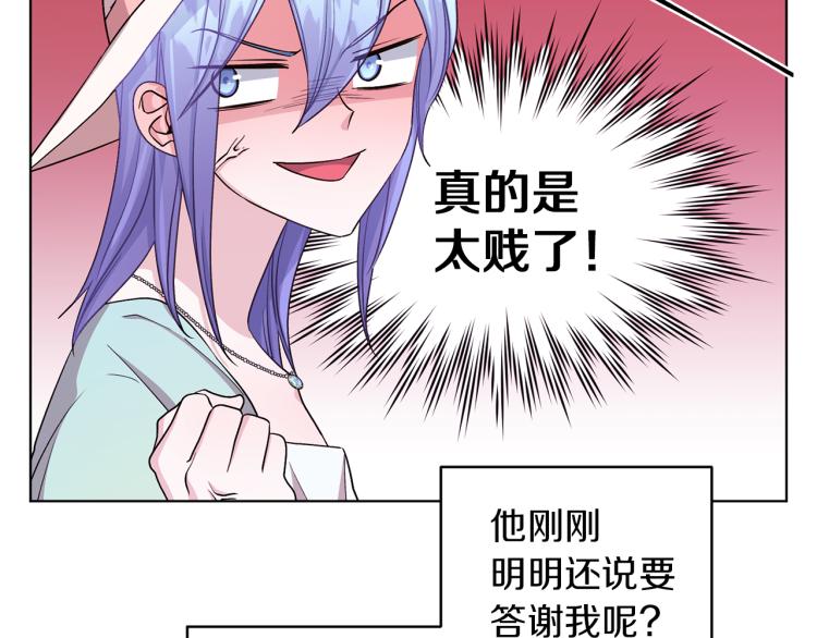 第33话 奇怪的男人133