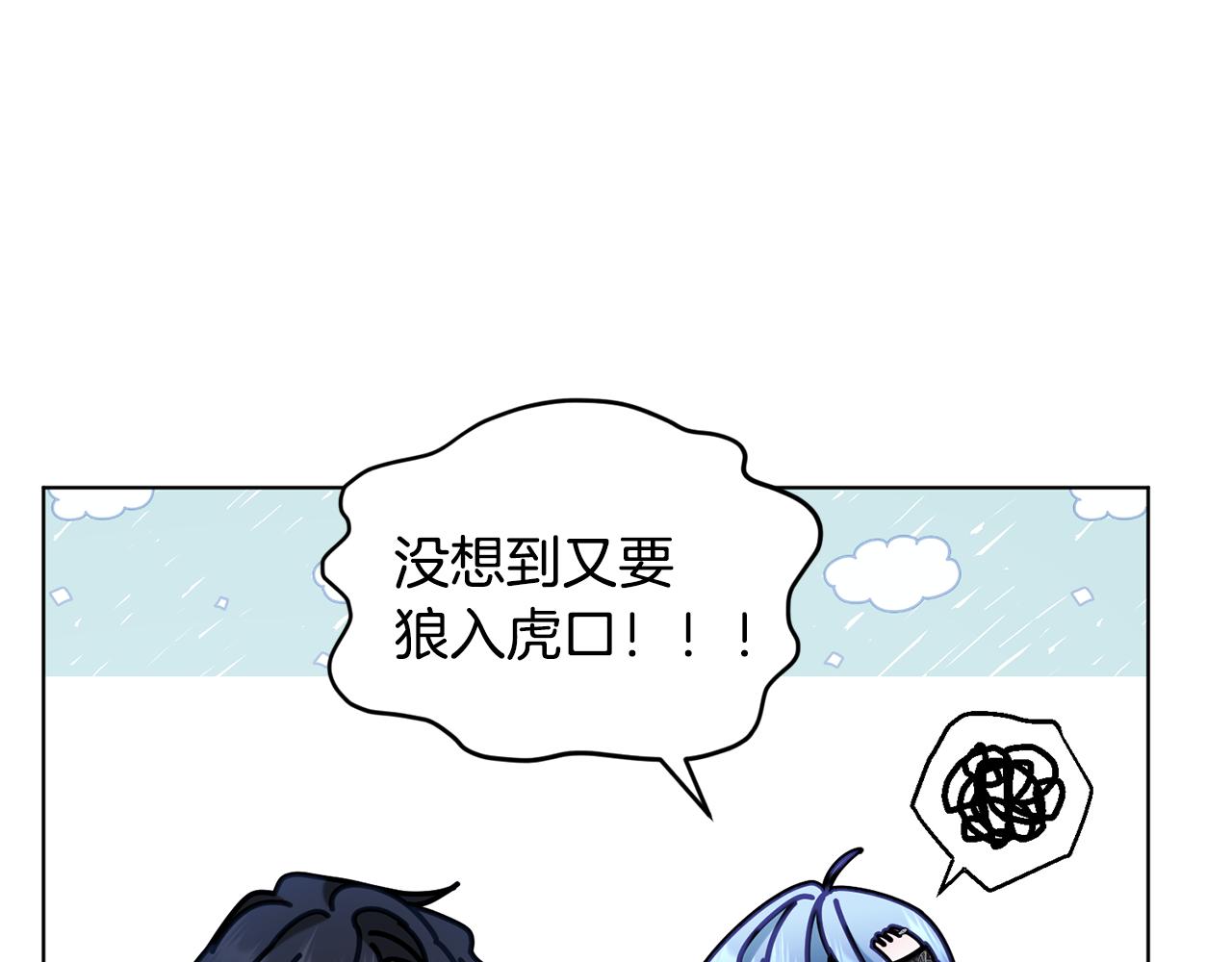 第95话 入宫觐见9