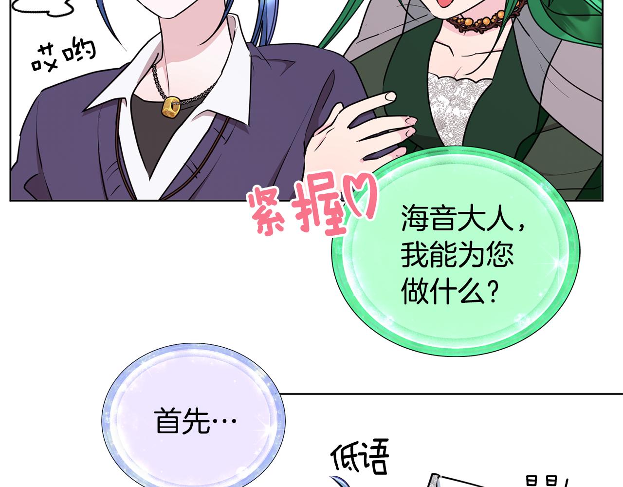 第81话 见到妈妈画像24