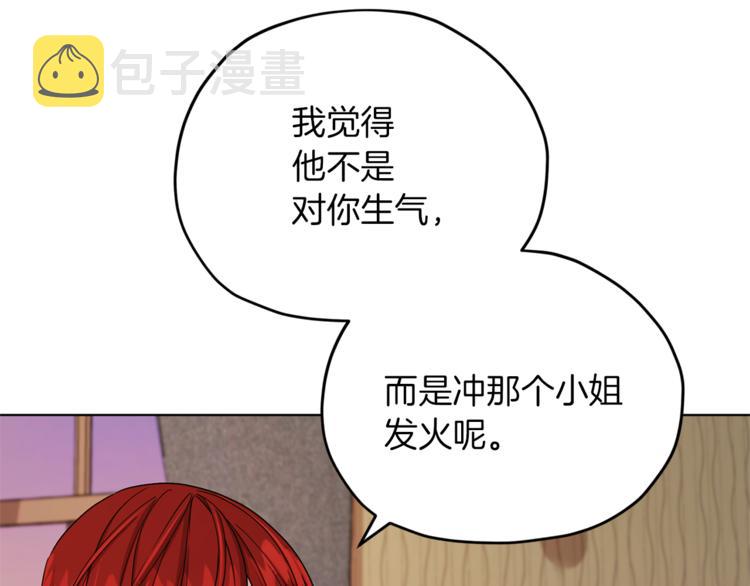 第25话 你要道歉95