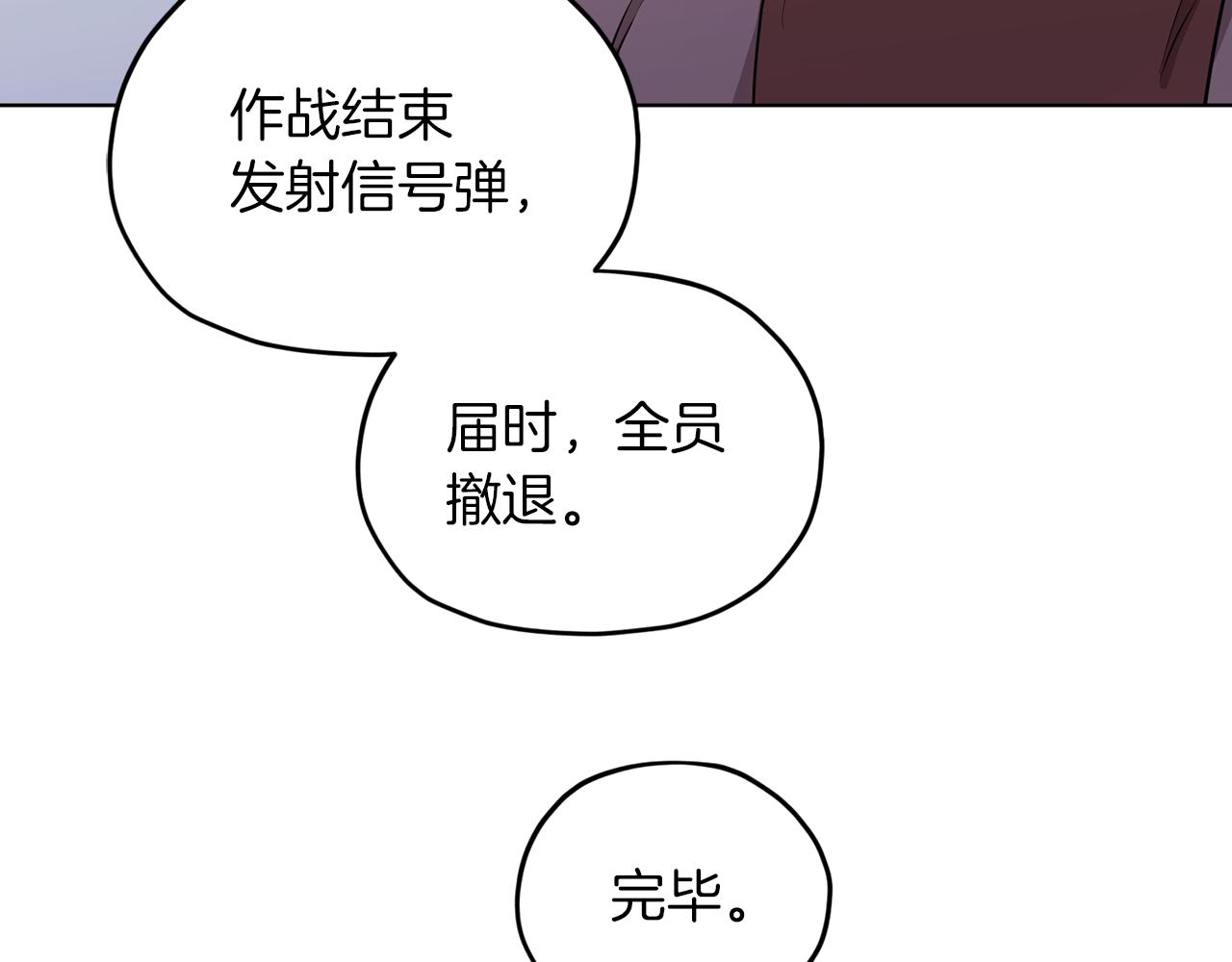 第66话 作战分工77