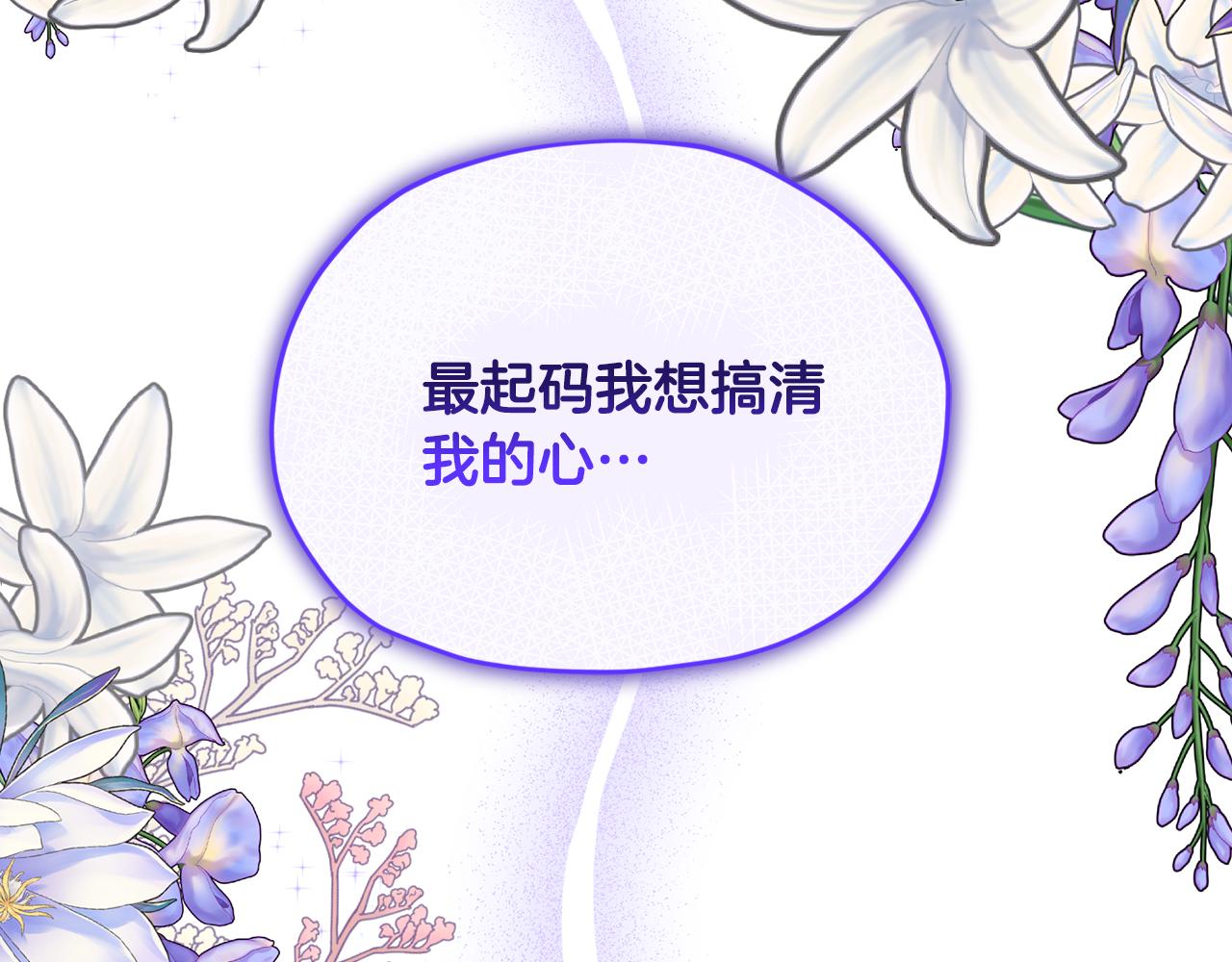 第107话 进水里休息好舒服21