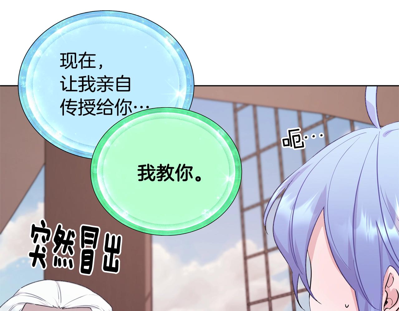 第59话 学习控制199
