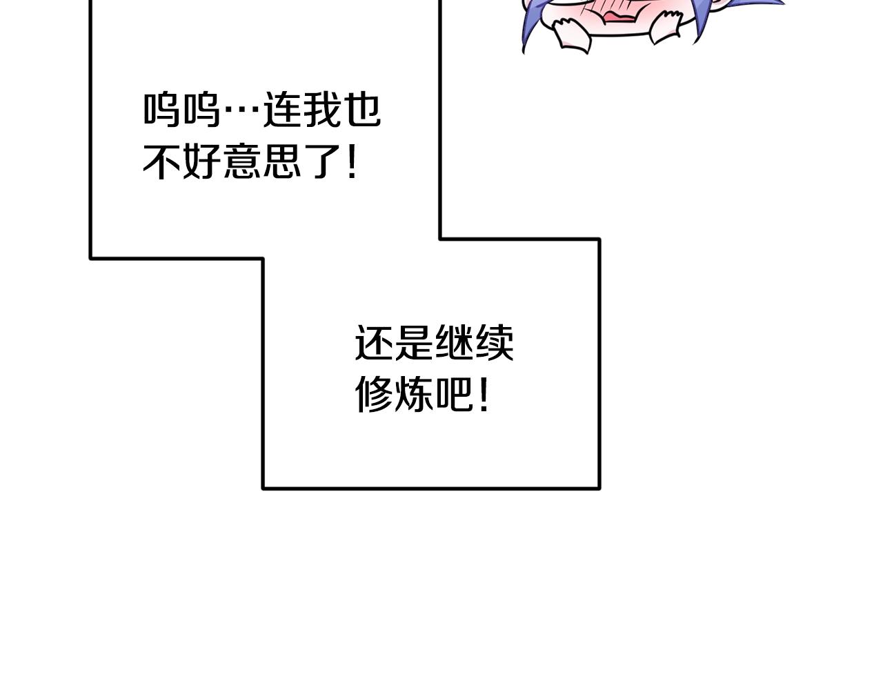 第60话 修炼70