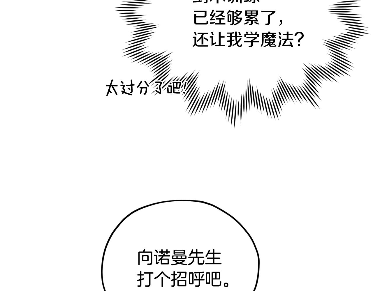 第15话 尊贵的客人126