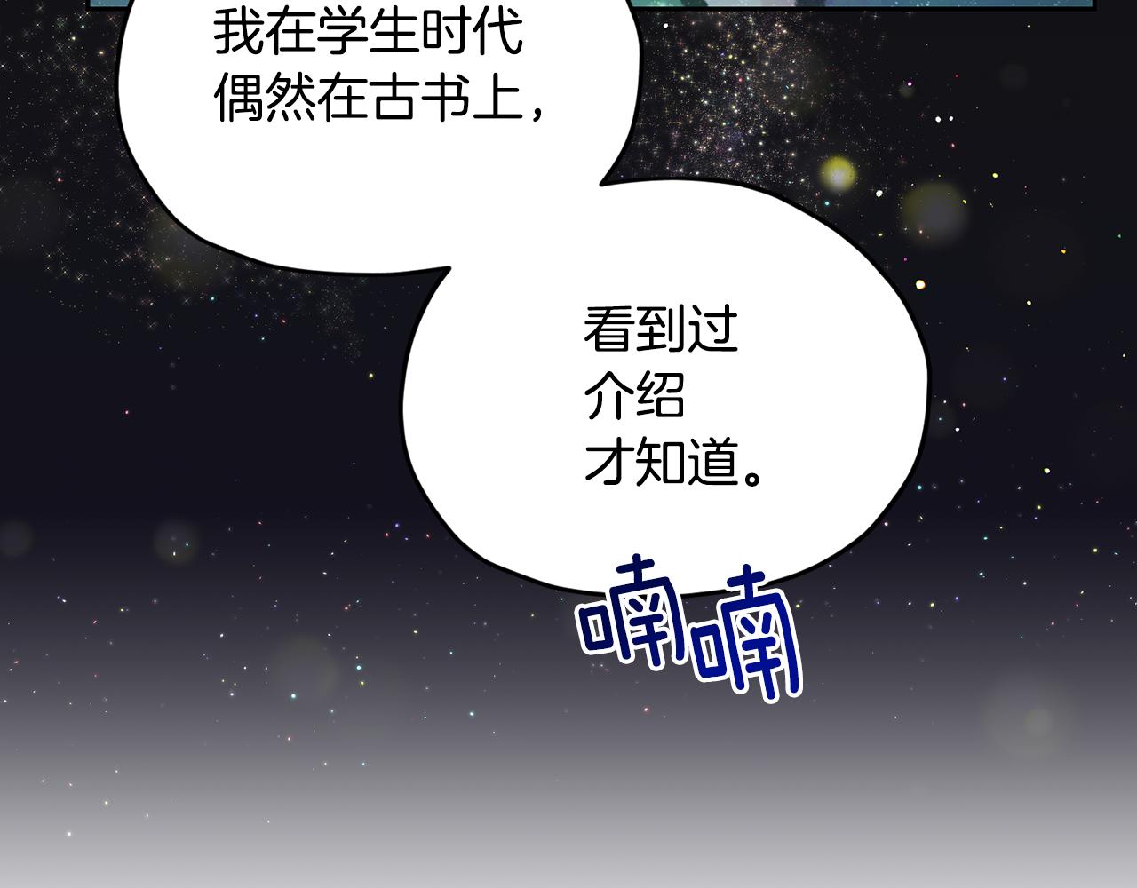 第110话 无性人174