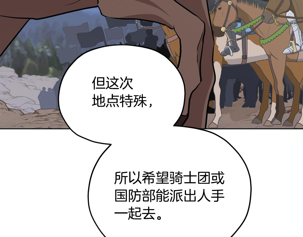 第二季完结篇 发现地下城97