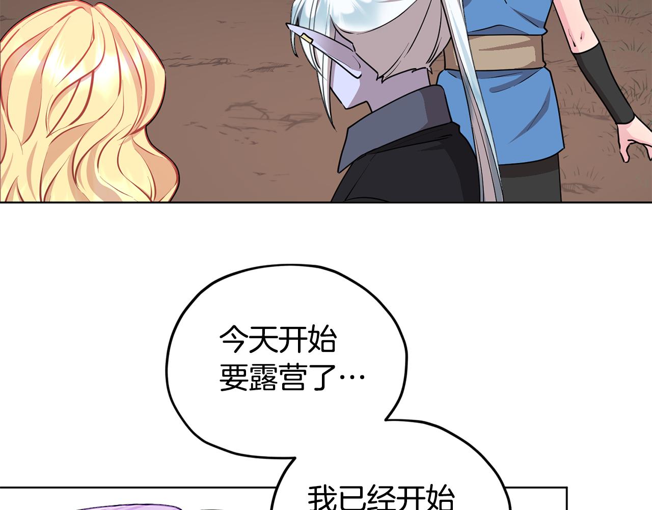 第76话 道别後上路136