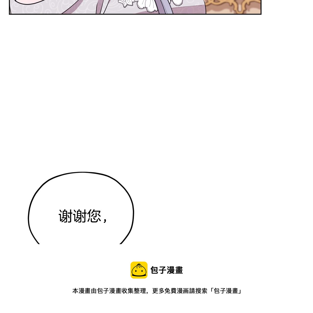第70话 顺利入场10
