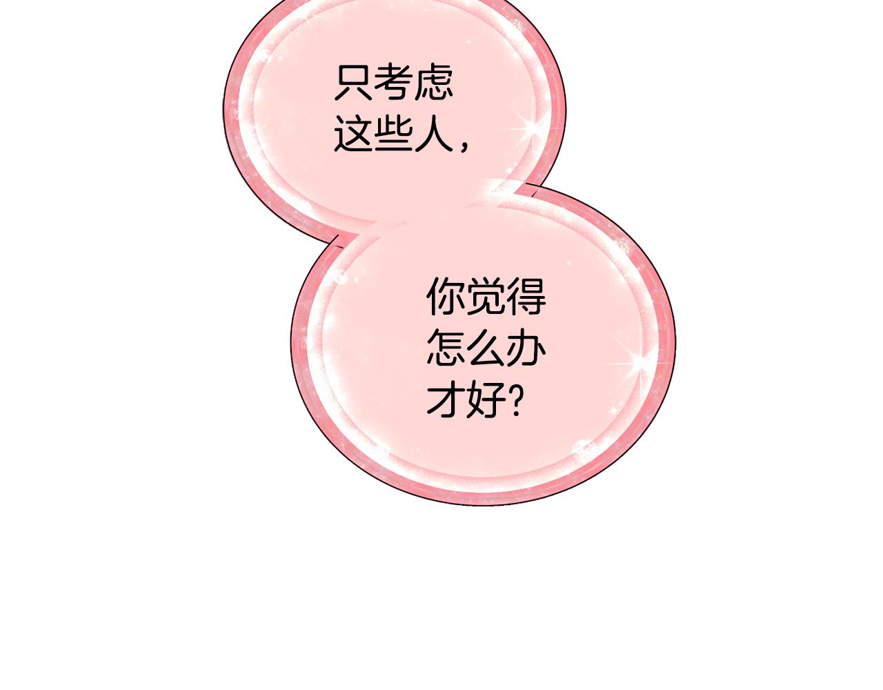第90话 不想放弃5