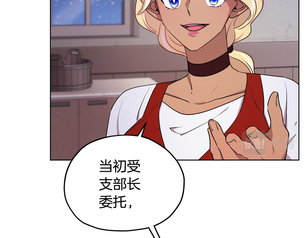 第80话 潜入伯爵府82