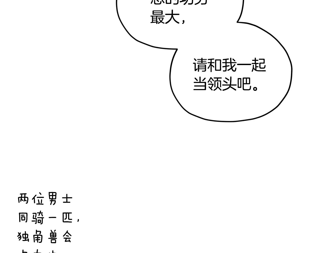 第77话 莫名被搭讪32