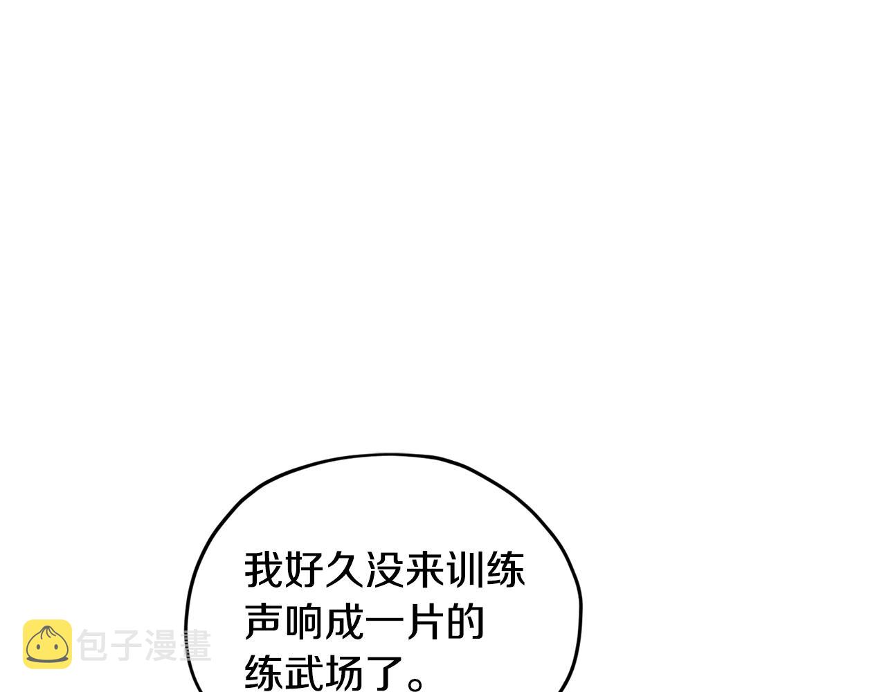 第91话 护卫骑士130
