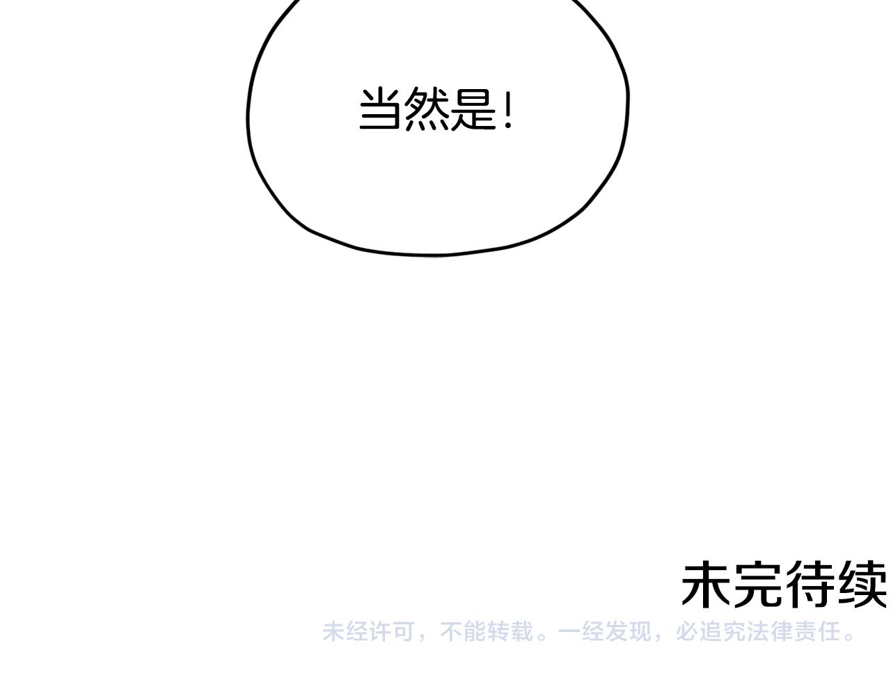 第14话 禁忌爱情152
