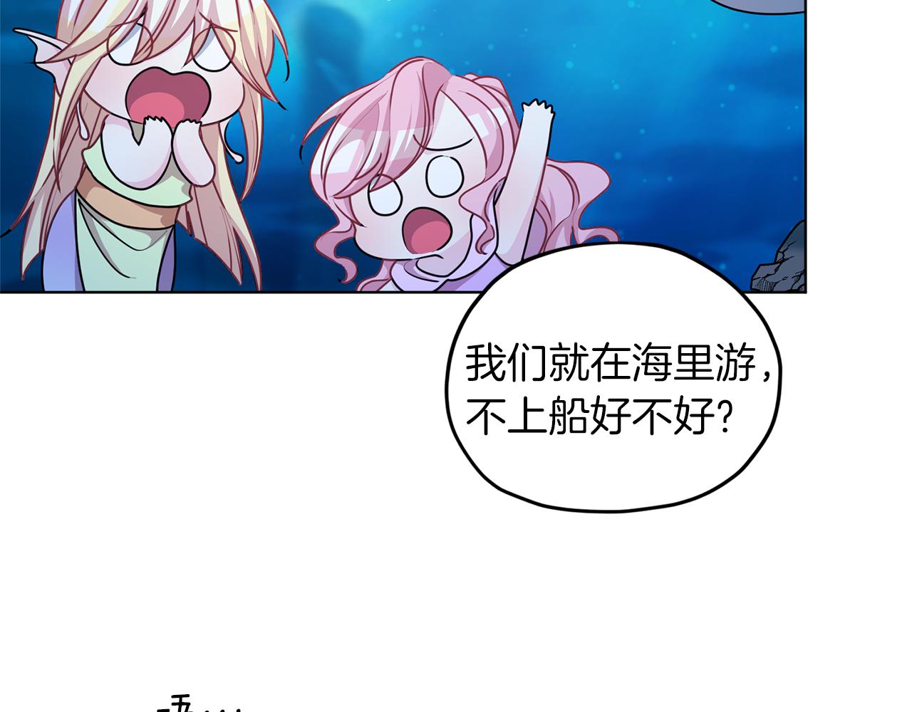 第49话 海里遇难11