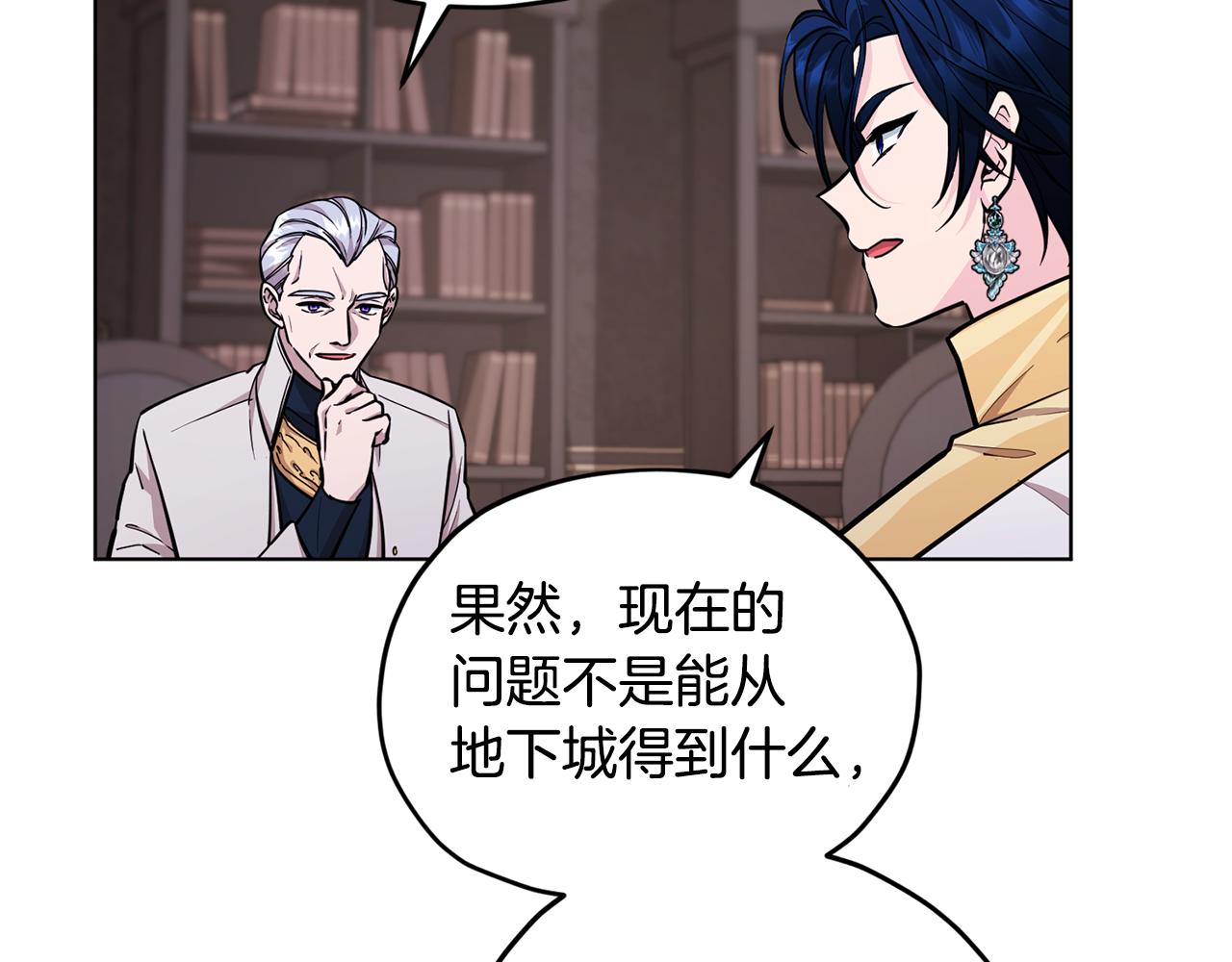 第二季完结篇 发现地下城116