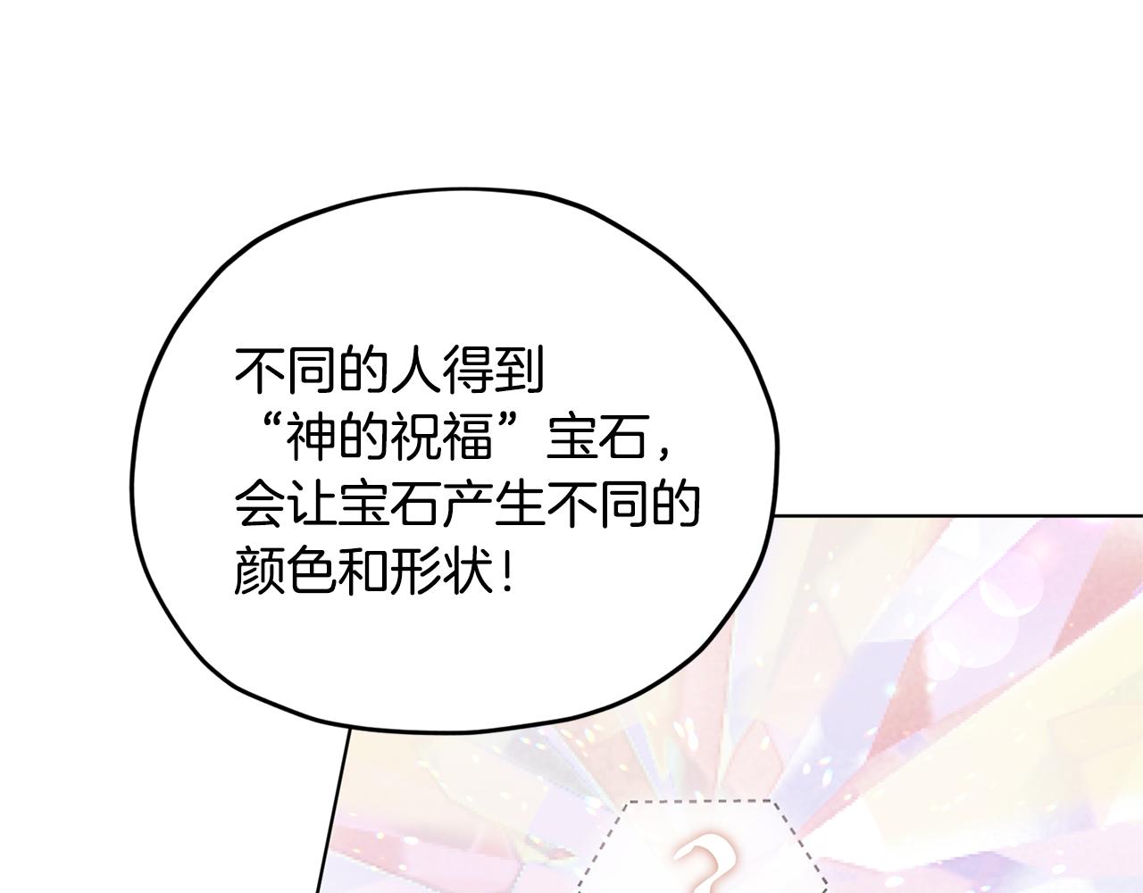 第15话 尊贵的客人13