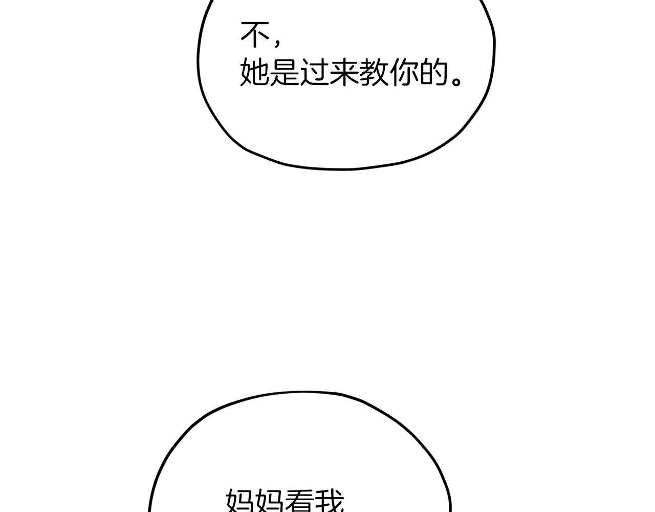 第13话 天真的少女82