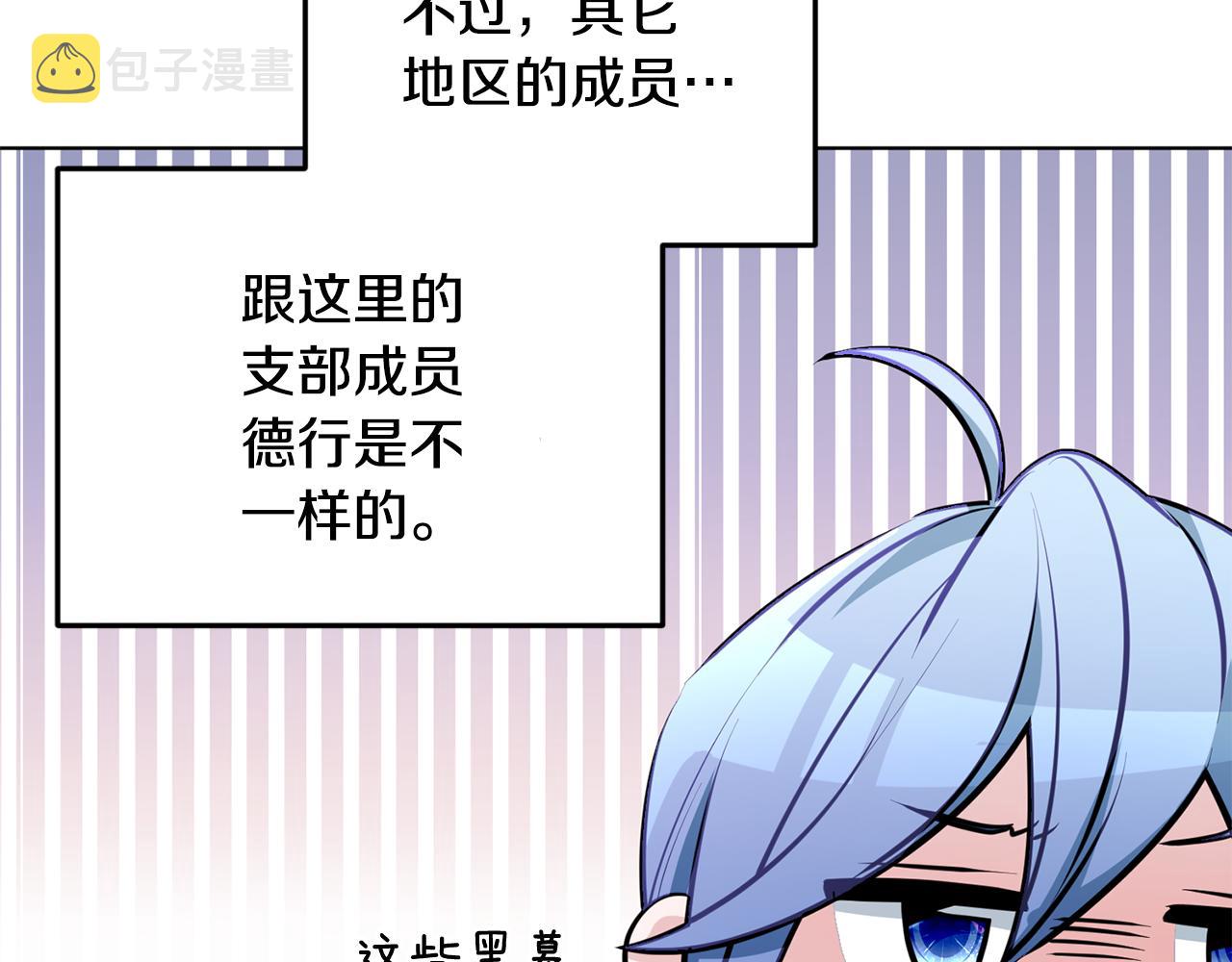 第73话 取得信任104