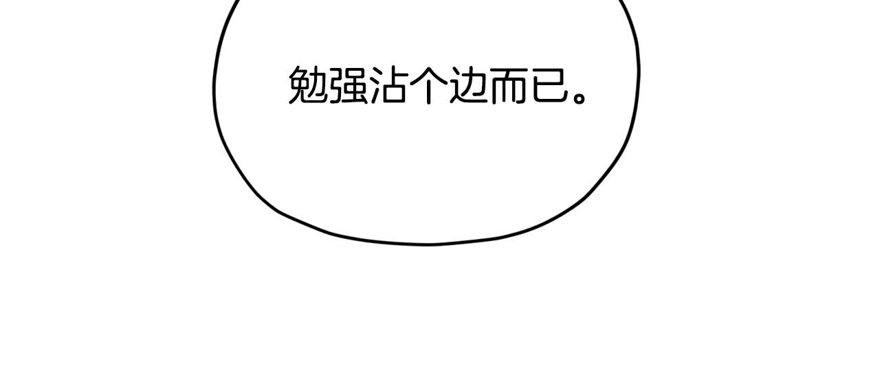 第94话 新郎候选人154