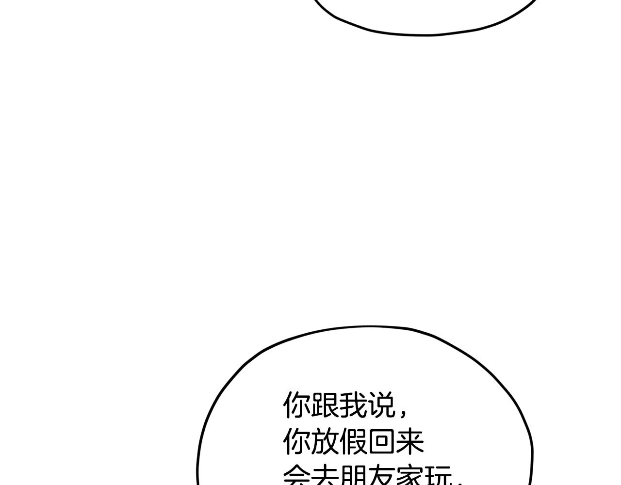第12话 共同话题20