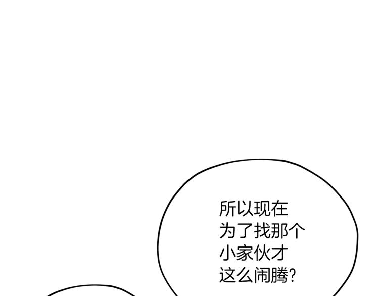 第39话 新夥伴118