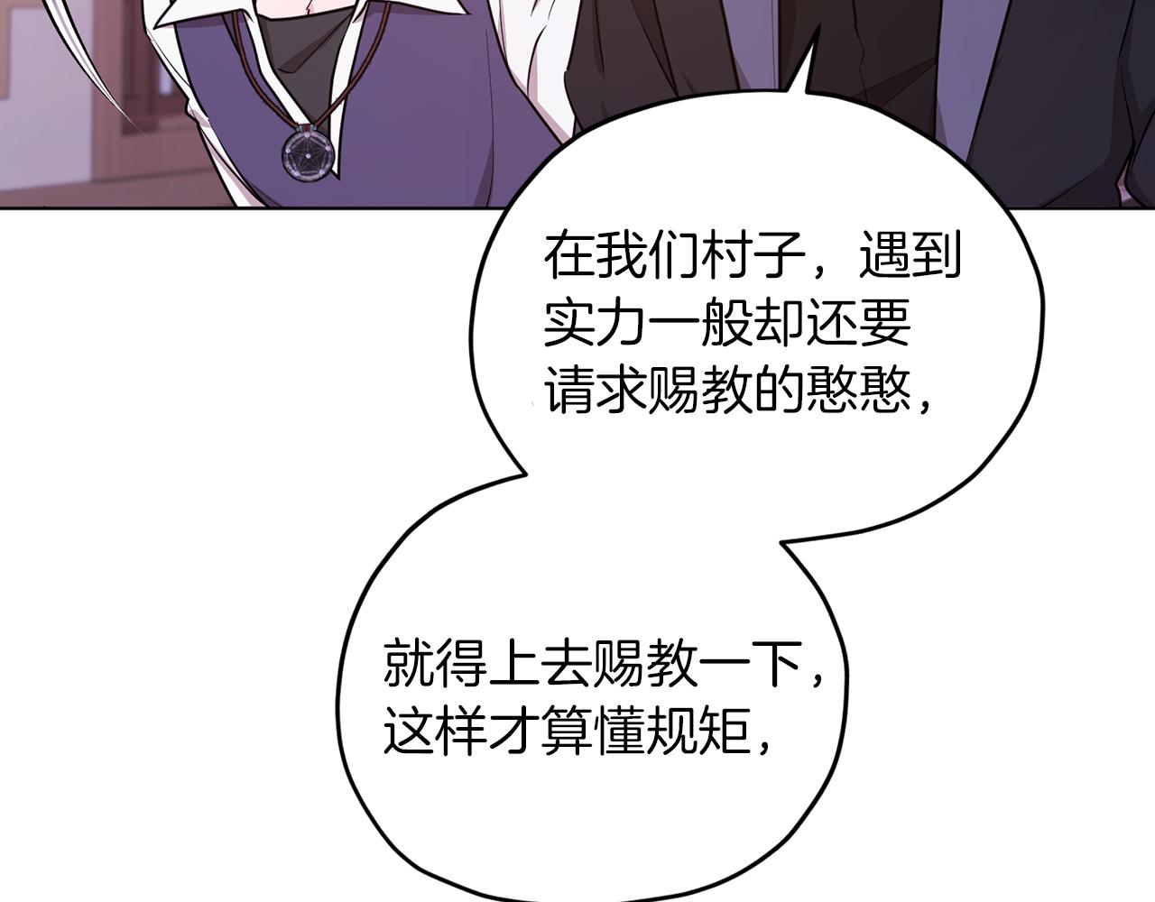 第67话 不吝赐教194