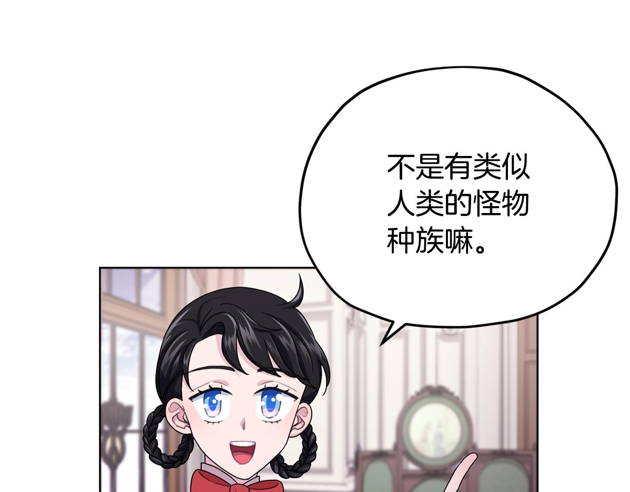 第14话 禁忌爱情96