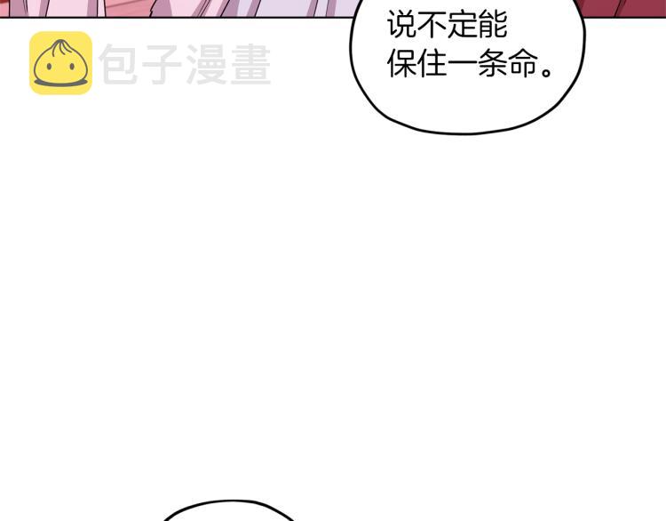 第33话 奇怪的男人35