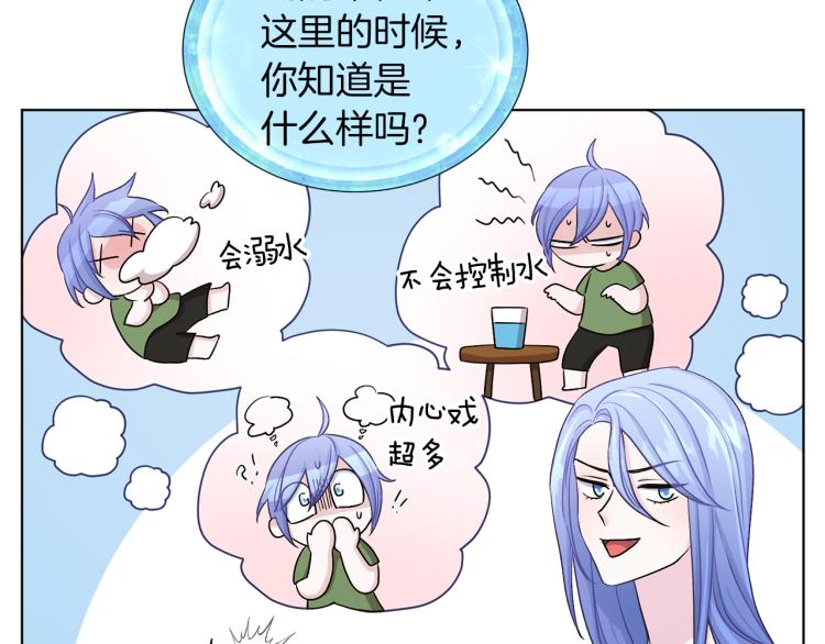 第33话 奇怪的男人119