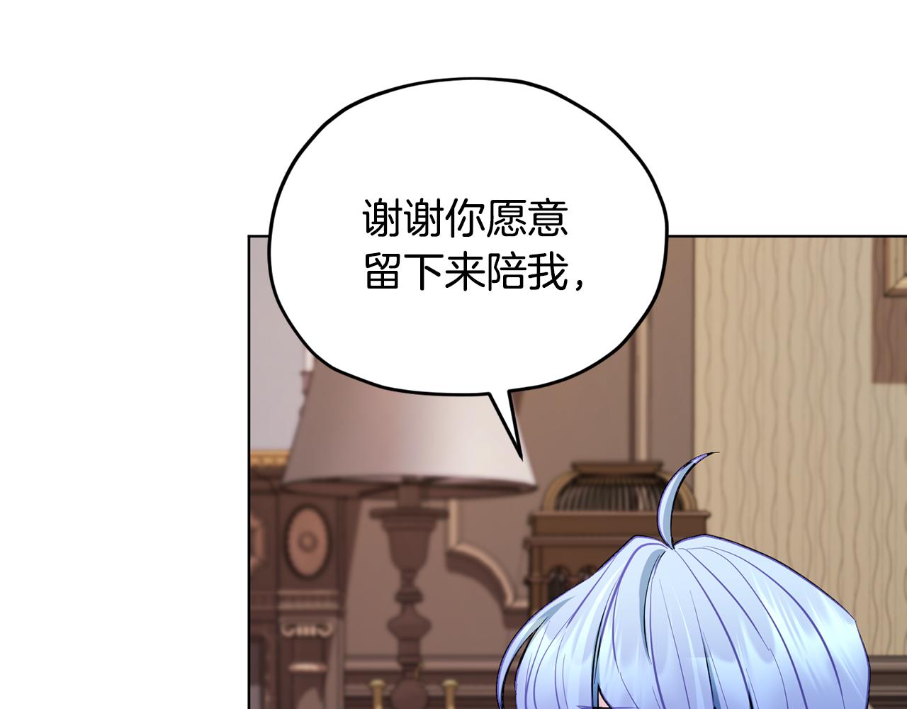 第91话 护卫骑士16