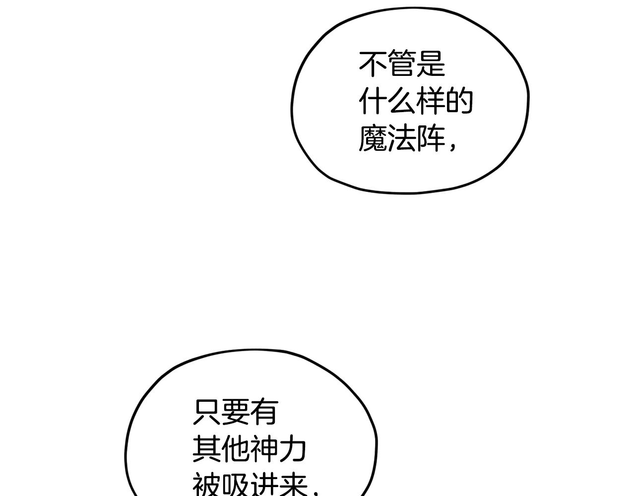 第51话 人鱼的谢礼203