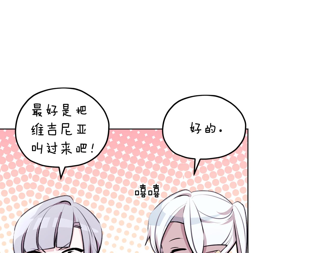 第73话 取得信任80