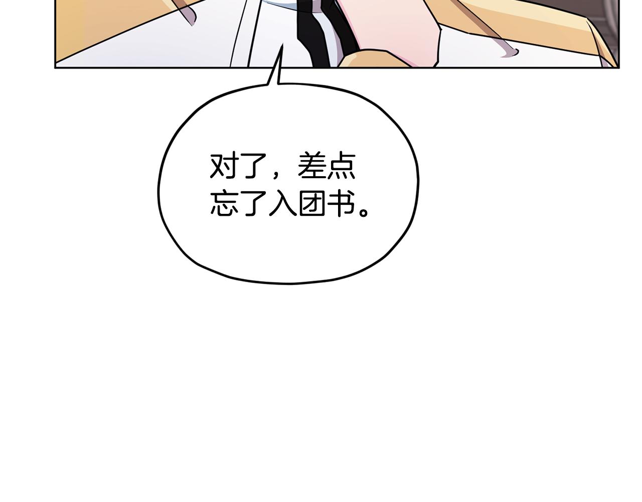 第99话 穿上制服132