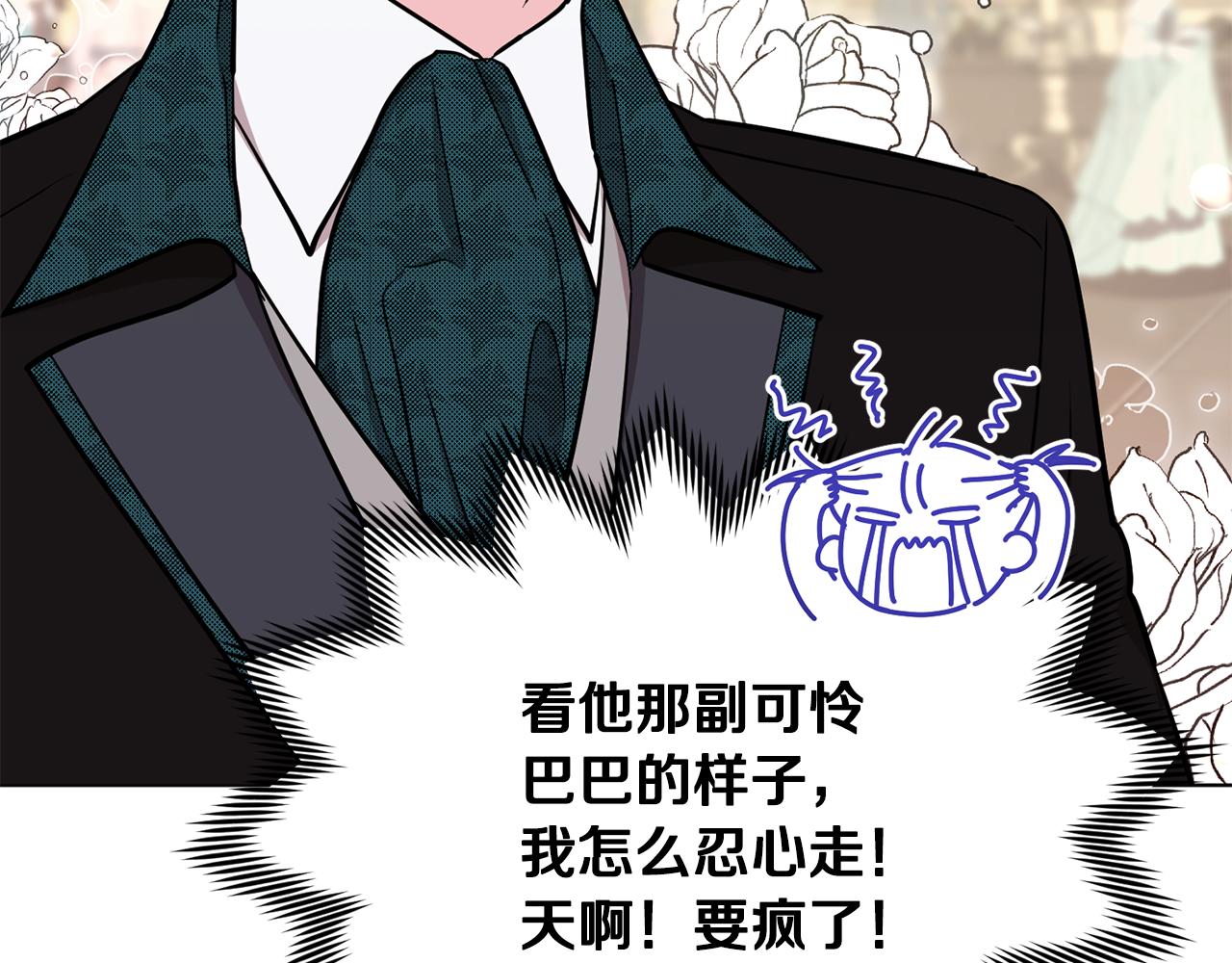 第103话 情况不妙108
