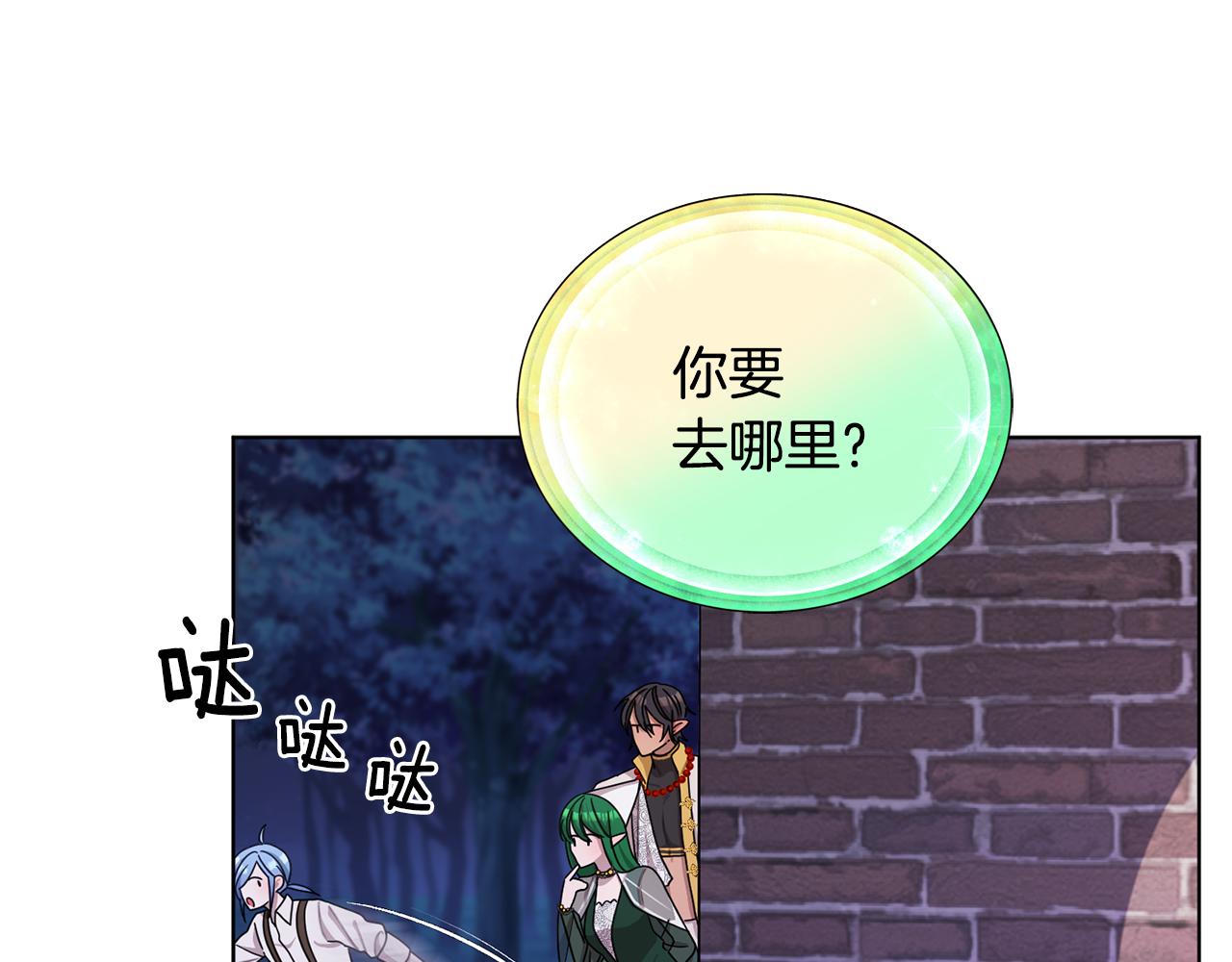 第16话 初吻丢失145