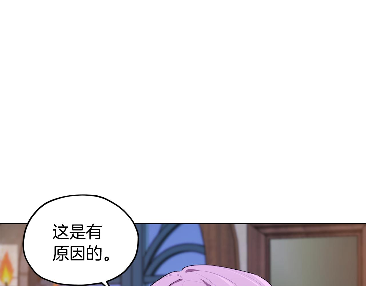 第79话 解开身世之谜9