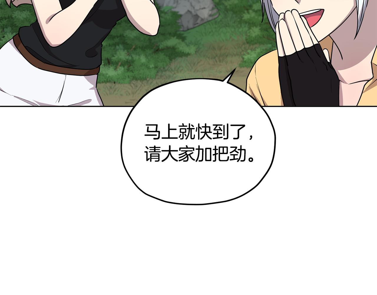 第76话 道别後上路152