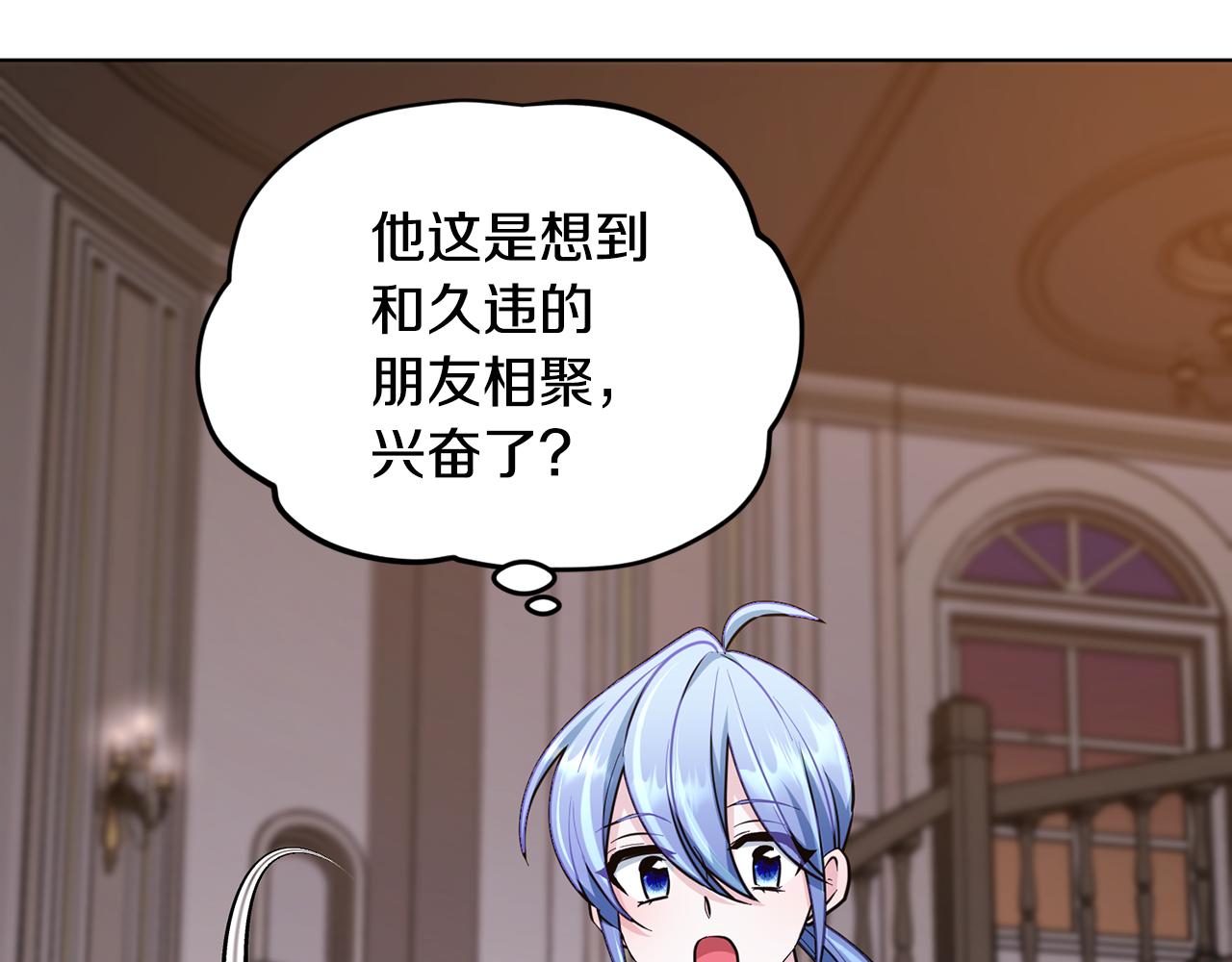 第102话 无聊的派对33