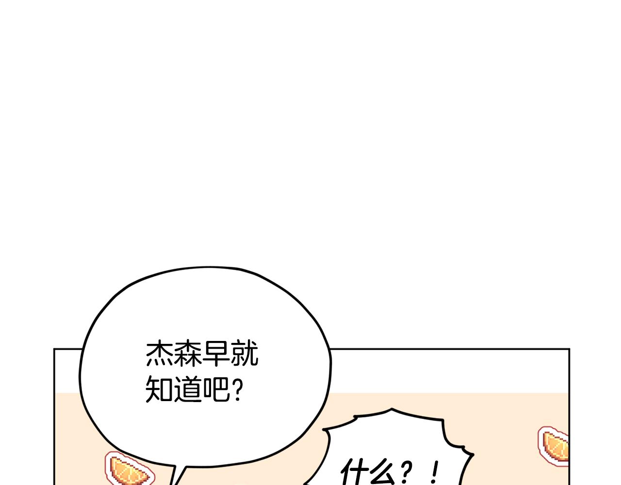 第80话 潜入伯爵府85