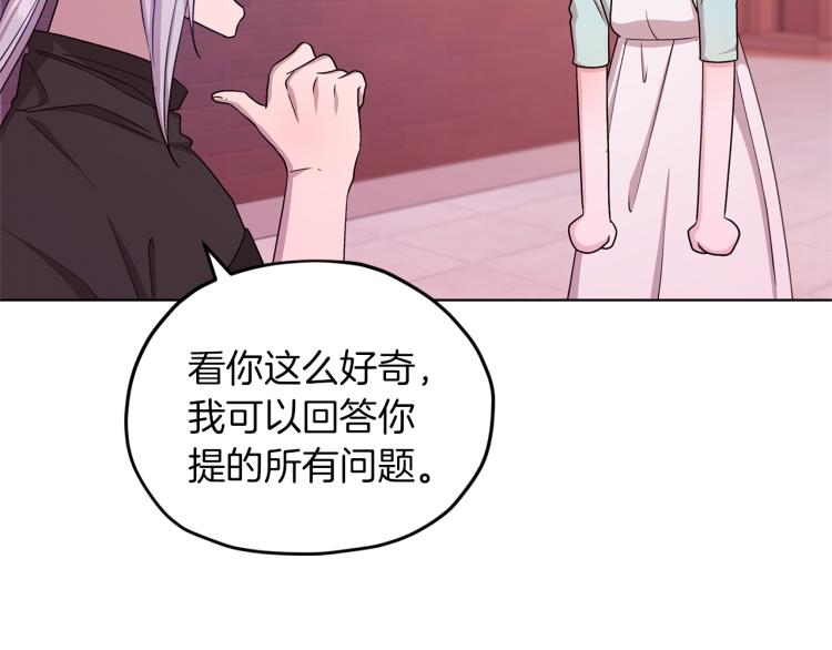 第33话 奇怪的男人70