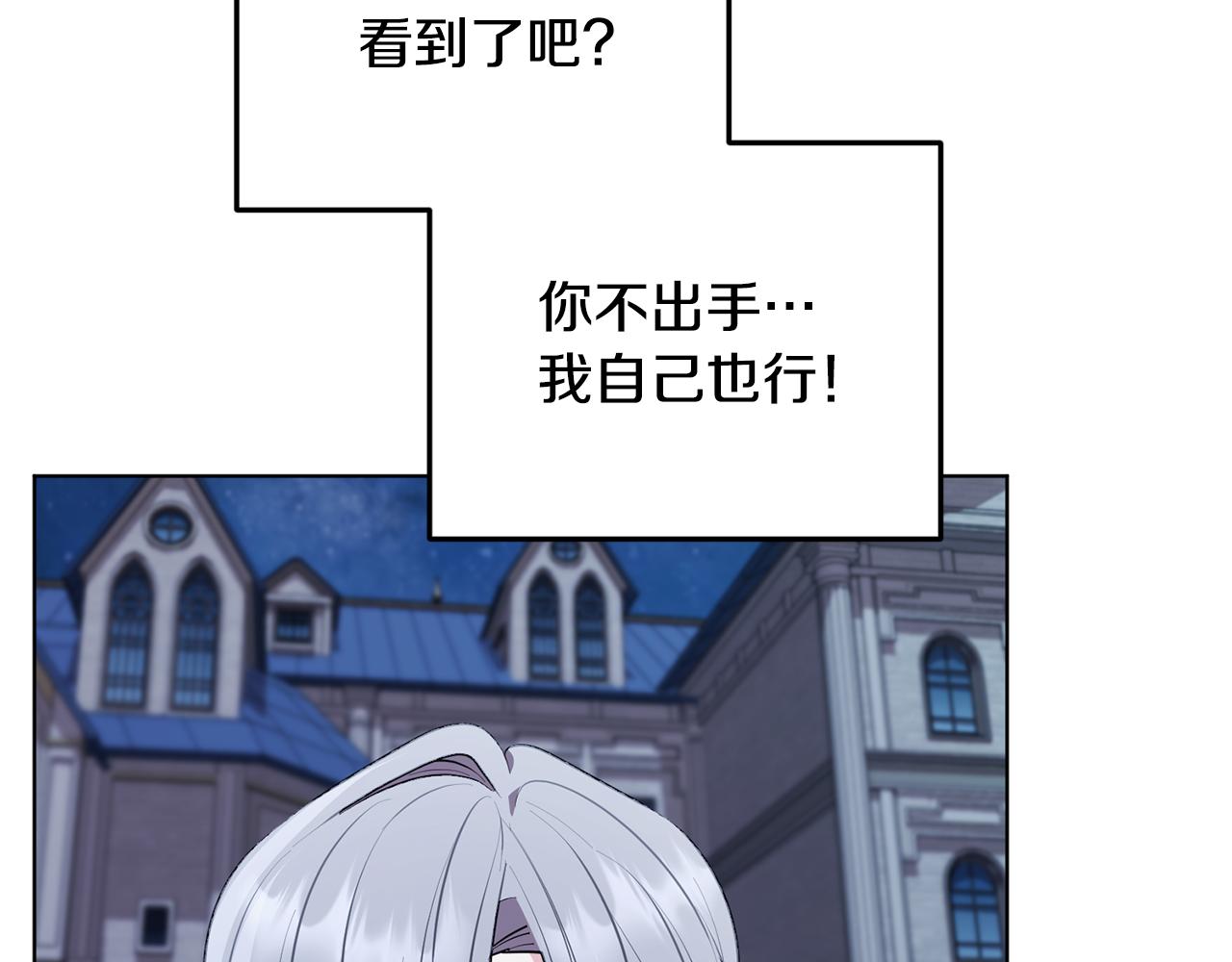 第73话 取得信任69
