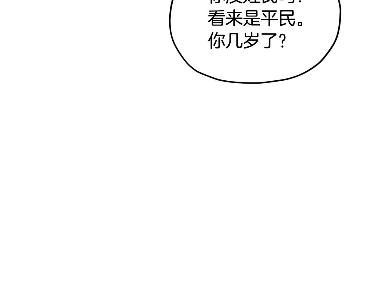 第15话 尊贵的客人62