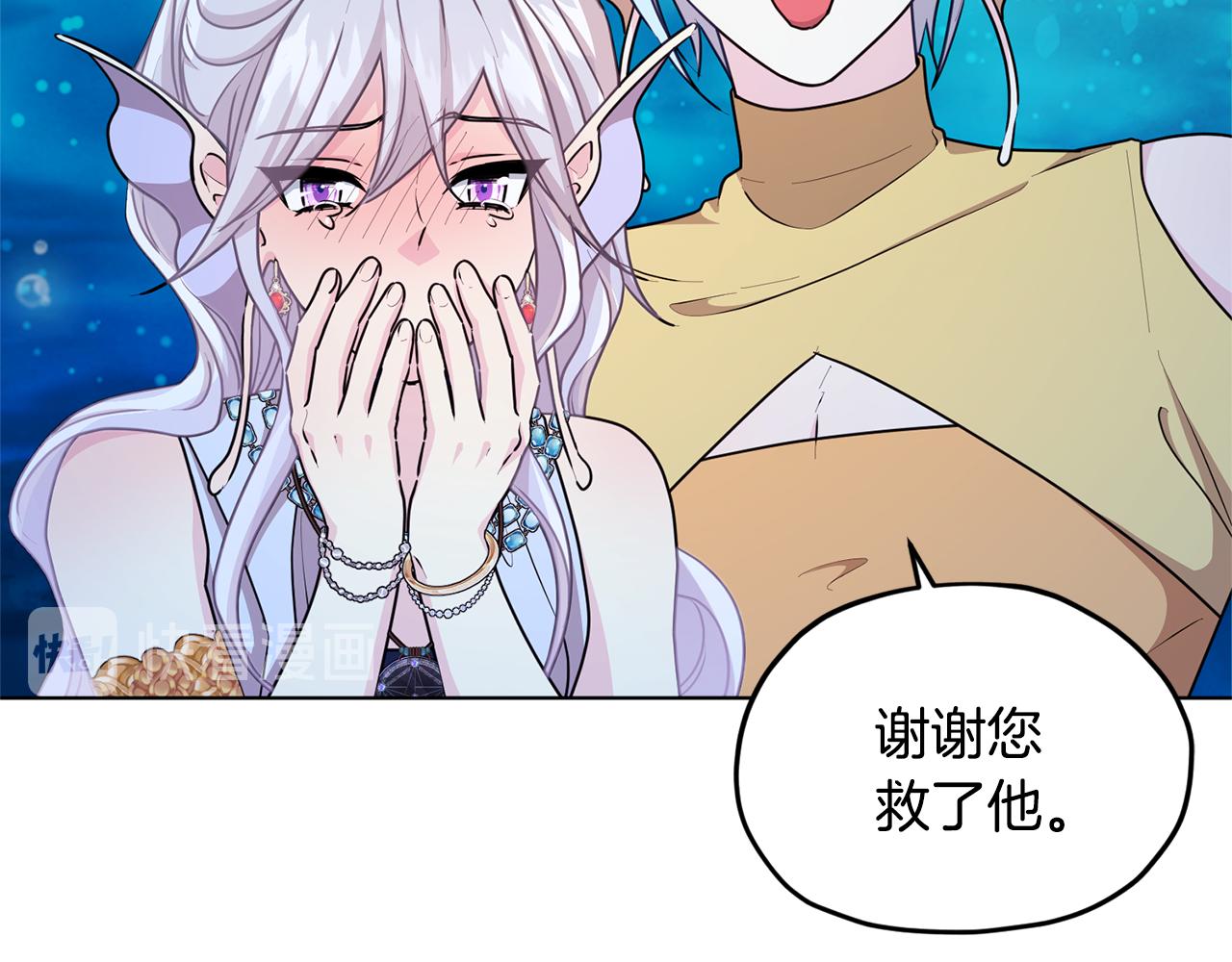 第51话 人鱼的谢礼67