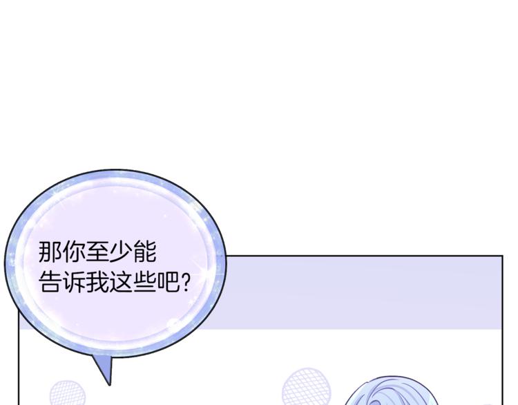 第21话 危险的狩猎87
