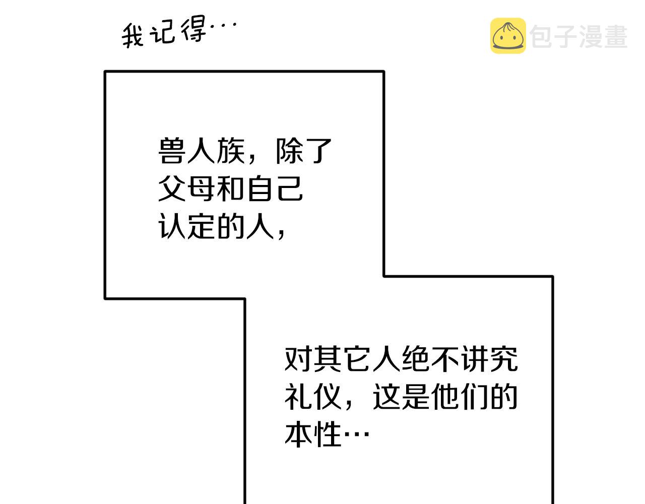 第69话 乔装打扮48